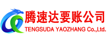 城阳要账公司